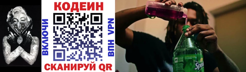 нарко площадка клад  Всеволожск  Codein Purple Drank 